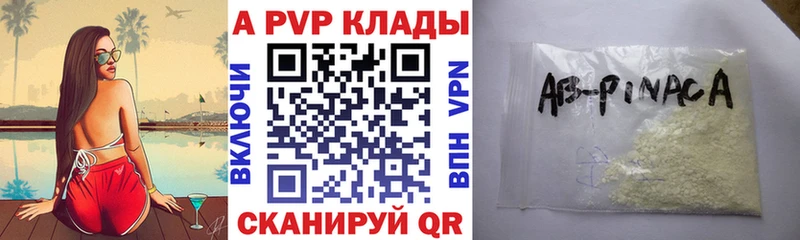 Альфа ПВП Соль Бутурлиновка