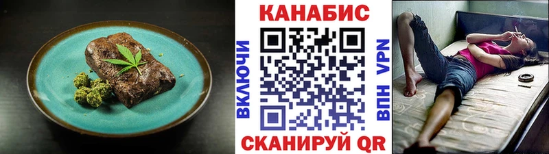 Еда ТГК конопля Бутурлиновка