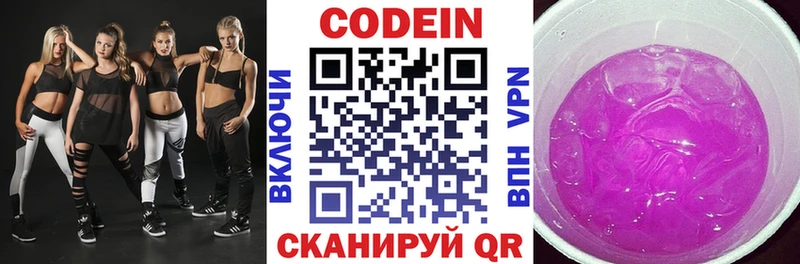 KRAKEN ссылка  Бутурлиновка  Кодеиновый сироп Lean напиток Lean (лин)  дарнет шоп 