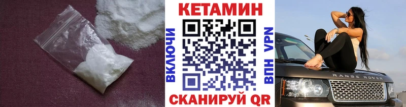 КЕТАМИН ketamine Бутурлиновка