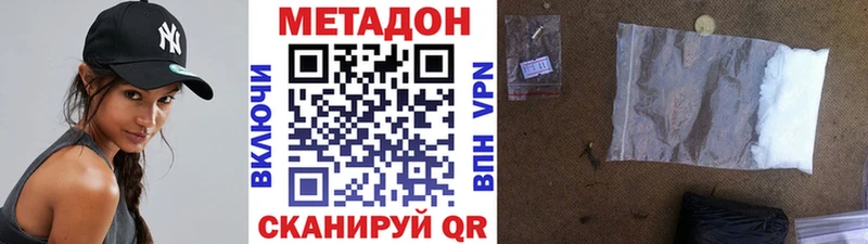 МЕТАДОН VHQ сколько стоит Бутурлиновка