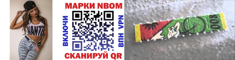 Марки 25I-NBOMe 1,8мг наркошоп ОМГ ОМГ ONION Бутурлиновка