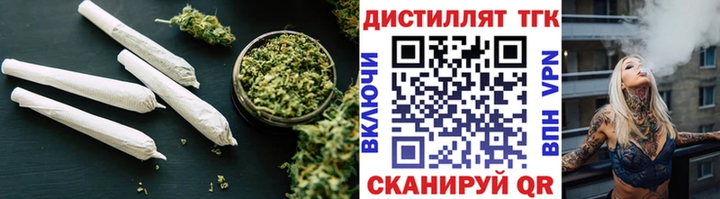 дарнет шоп  Бутурлиновка  Дистиллят ТГК концентрат 